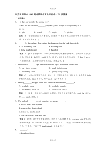 江苏省高考英语单项选择训练(7)