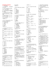 住院医师规范化培训临床药理学与传染病学