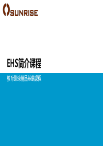 环境、职业健康安全管理体系简介