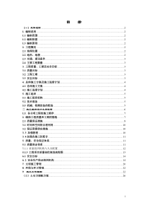 某住宅群工程场地平整施工组织设计