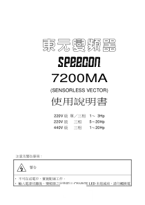 东元7200MA变频器说明书