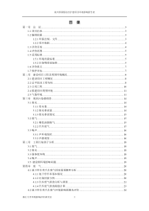 饭店改扩建项目环境影响报告表