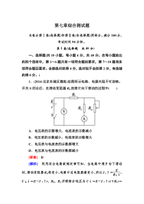 第七章综合测试题