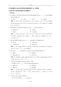 江苏省2015高考英语单项选择训练(8)及答案