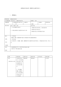 作业治疗技术模块教学的单元教学设计-辽宁中医药大学职业技