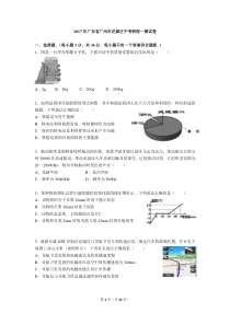 (1)2017年广州市花都区中考物理一模试卷