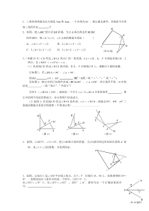 浙教版七年级数学下学期期末试卷压轴题整理 2