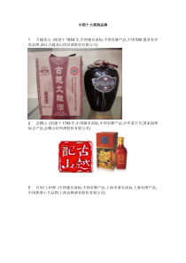 中国十大黄酒品牌