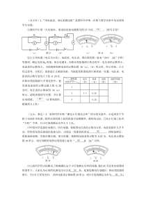 2014上海各区测小灯泡电功率实验题汇总