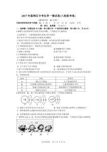 广东省广州市荔湾区2017年中考一模化学试卷