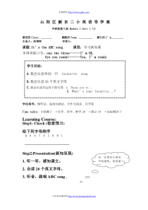 2014新版外研社三年级下册M1U1导学案