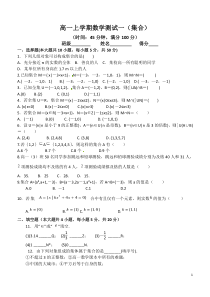 集合测试题及答案