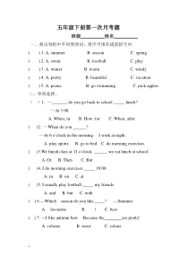 新人教版五年级英语下册月考试题