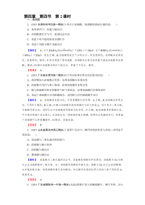 2016人教版化学必修1同步测试第4章第4节第2课时硫酸和硝酸的氧化性