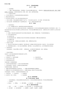 行政法与行政诉讼法重点笔记(一)讲义----有了这个就不用课本了