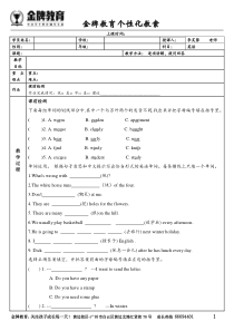 新版广州七年级上册英语-unit1巩固及练习