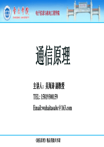 通信原理精品课--第七章 m序列(伪随机序列)