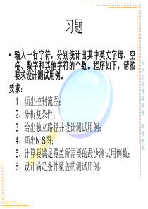 黑盒测试及其用例的设计