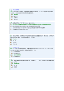 2015湖南土建施工员E