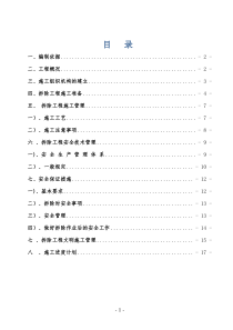 平房拆除方案