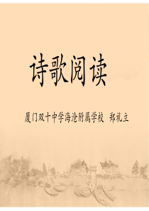 《鸟鸣涧》优秀教学课件(微课件)