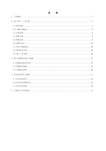 80m跨河连续梁施工方案