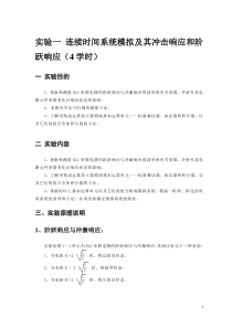 系统分析试验流程