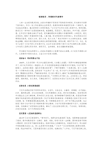 砥砺奋发,争做新时代新青年