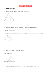 初中数学经典相似三角形练习题