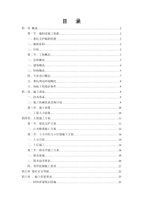 止水帷幕、土钉墙、降水工程方案