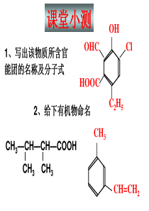 研究有机化合物的一般步骤和方法