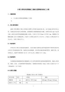 箱涵施工防水方案