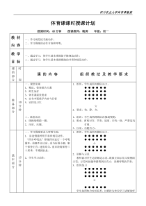 徒手操课教案。晚涛