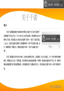 站长盈利方案_网赚_千诺广告联盟