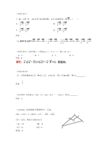 2018年各地高考数学文科分类汇编――平面向量