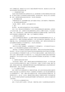 电子白板在课堂教学中的应用