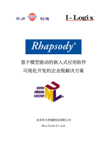 Rhapsody5.0