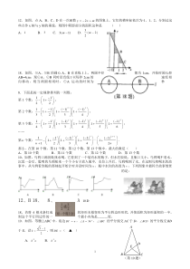 中考数学选择填空最后一题汇总