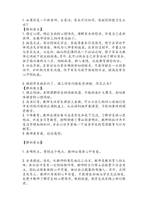 教师资格证面试结构化