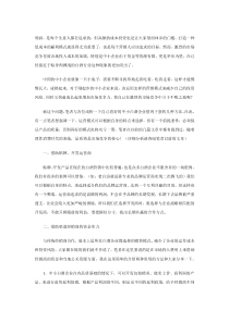 中小白酒企业如何借鸡下蛋