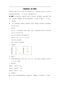 情报检索复习提纲――增补版