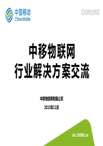 上海市信息化与工业化深度融合发展“十二五”规划