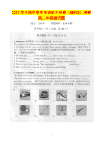 2017年全国中学生英语能力竞赛(NEPCS)决赛 高二年级组试题