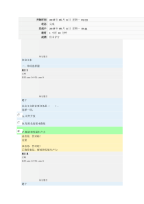 中国特色社会主义理论第三章练习及答案建设中国特色社会主义的总任务