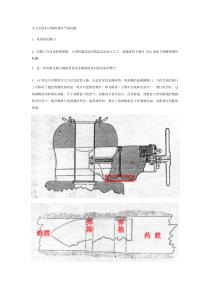 关于克虏伯大炮药筒闭气的问题