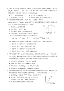 等效平衡高考题