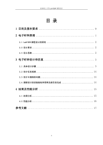 LabVIEW课程设计  实现电子时钟