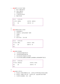 通信新技术