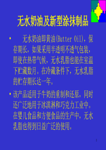 无水奶油