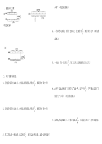 北师大版小学五年级下册数学应用题练习